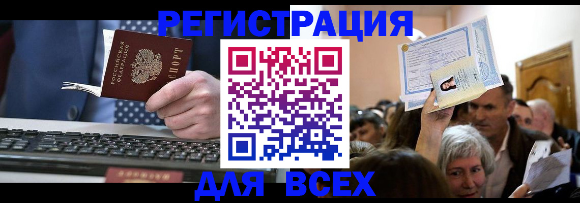 прописка иностранных граждан в Тюкалинске