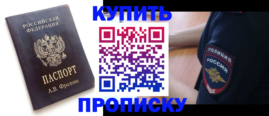 прописка для школы в Тюкалинске