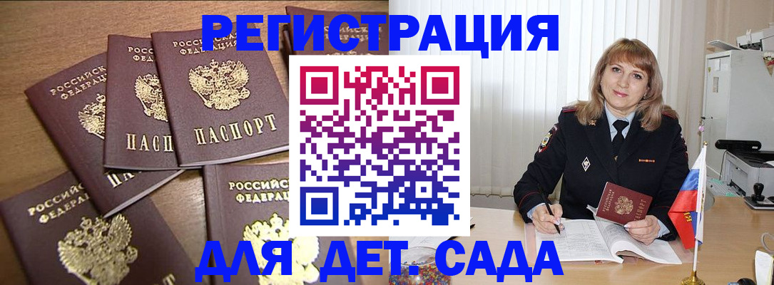 прописка для школы в Тюкалинске